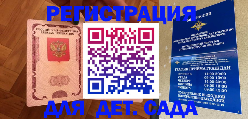 временная регистрация поиск в Азове