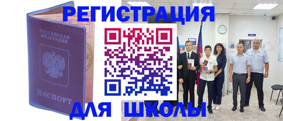 временная регистрация гарантия в Азове