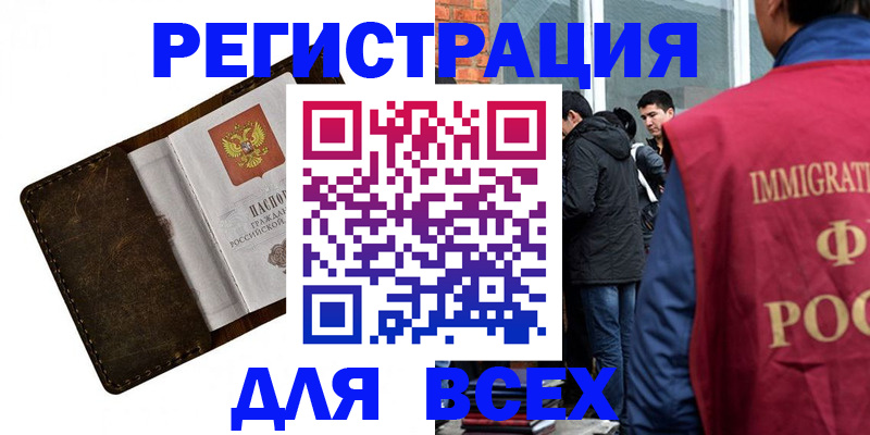 временная регистрация госуслуги в Азове