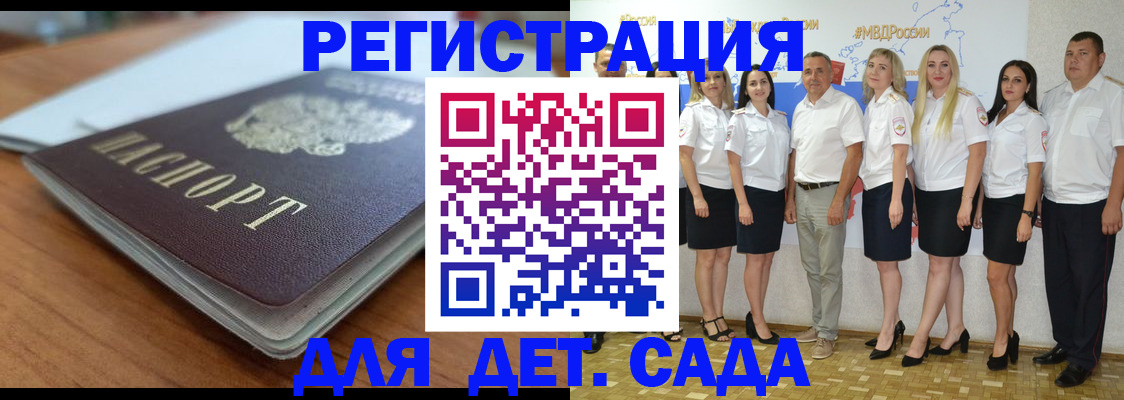 прописка в Азове